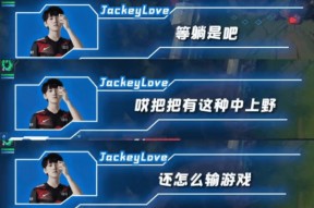 关于TES引发争议！，JackeyLove官方宣布锐不可当新规比赛高潮迭起的信息-九游体育官网